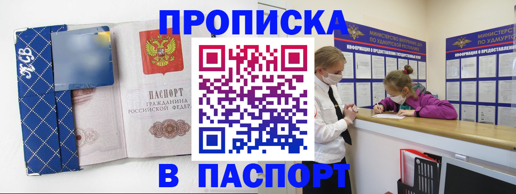 временная регистрация в Пикалёво