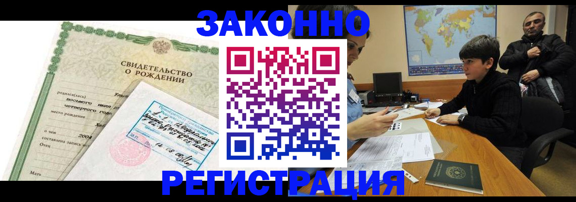 временная регистрация купить в Пикалёво