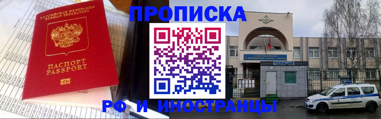 купить прописку в Пикалёво