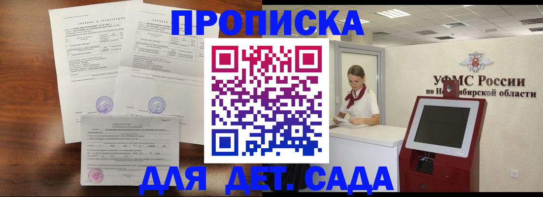 прописка в квартире в Пикалёво