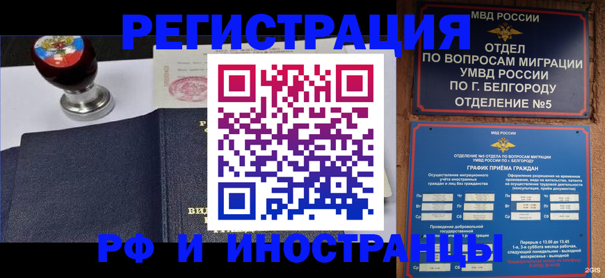 временная регистрация поиск в Пикалёво