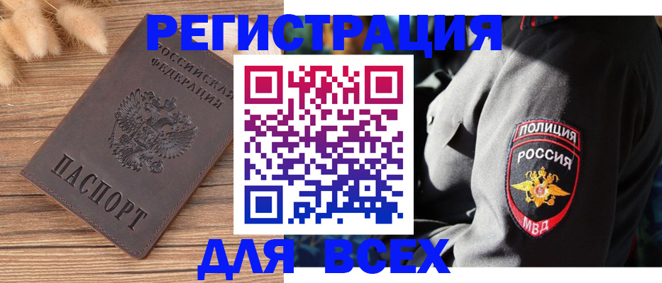 прописка штамп в Пикалёво