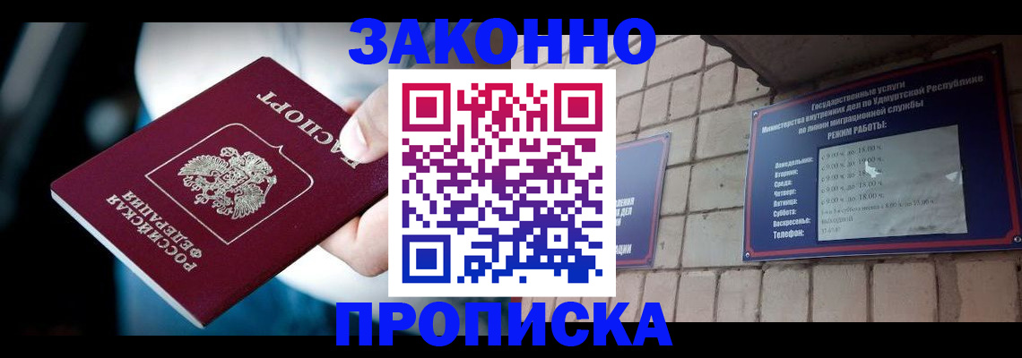 временная регистрация для школы в Пикалёво